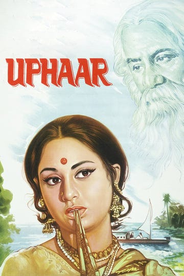 uphaar-719203-1