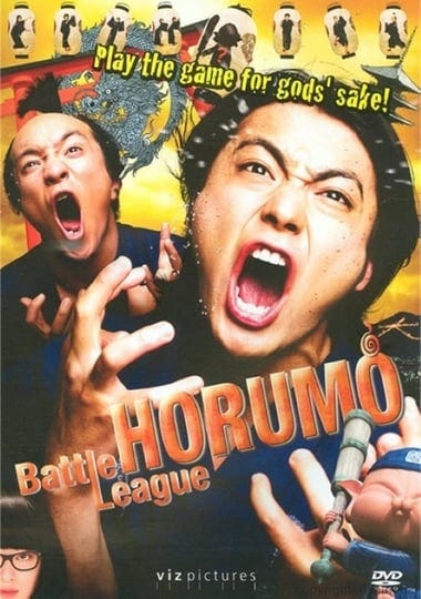 battle-league-horumo-4423752-1