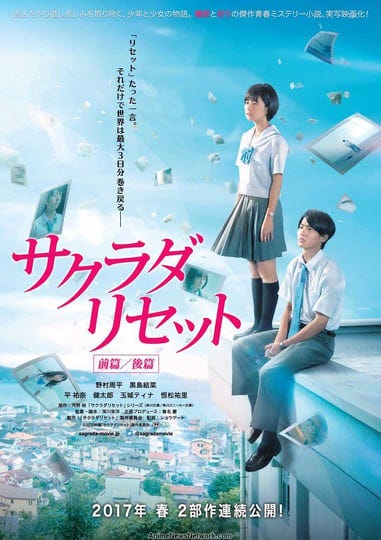 sakurada-reset-part-ii-4700868-1