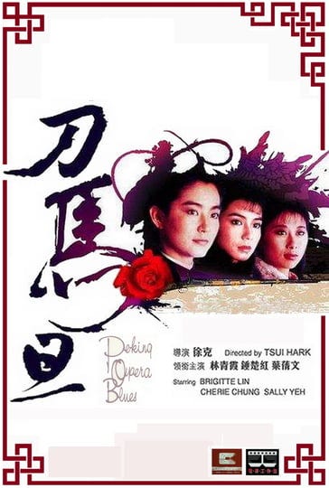 peking-opera-blues-4379566-1
