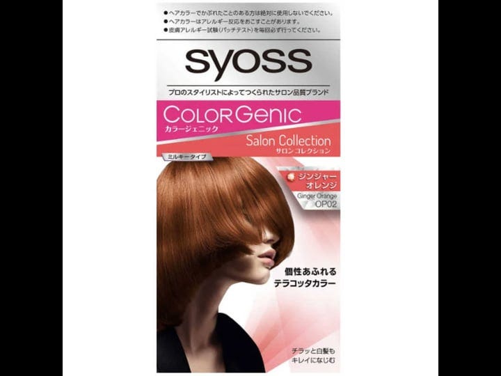 syoss-colorgenic-op02-milky-hair-color-ginger-orange-for-flickering-and-gray-hair-salon-quality-avai-1