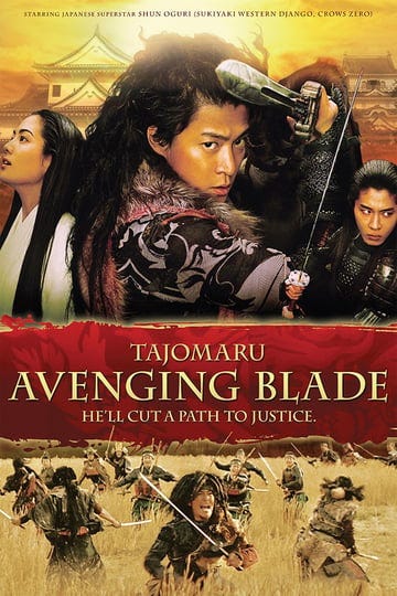 tajomaru-avenging-blade-5958973-1