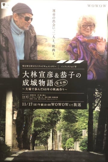 seijo-story-60-years-of-making-films-4717274-1