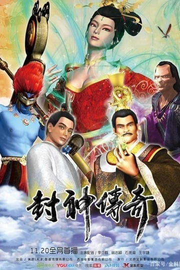 legend-of-chinese-titans-4719998-1