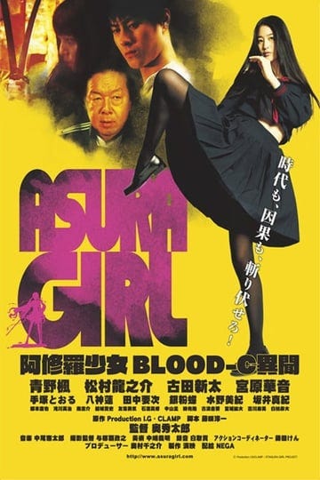 asura-girl-a-blood-c-tale-4748333-1