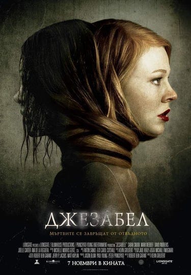 jessabelle-4362800-1