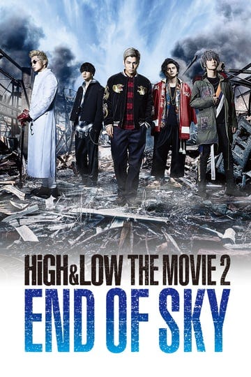 high-low-the-movie-2-end-of-sky-4319209-1