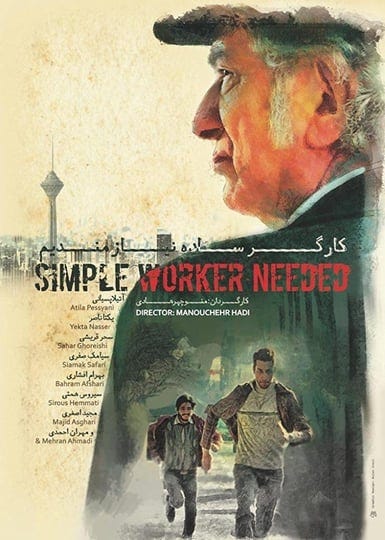 simple-worker-needed-6888460-1