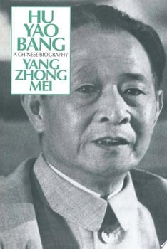 hu-yao-bang-a-chinese-biography-789-1