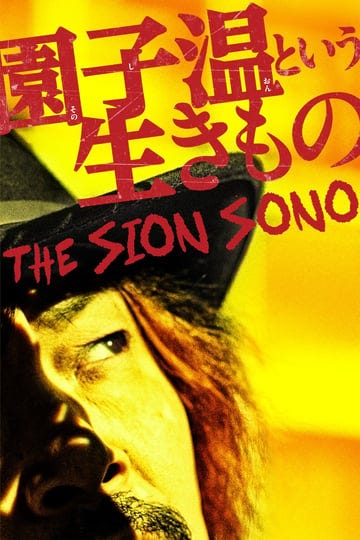 the-sion-sono-4426965-1