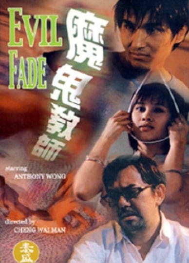 evil-fade-4301865-1