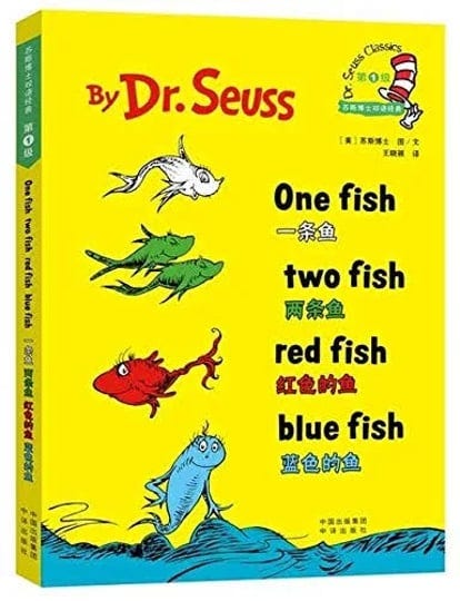 dr-seuss-classics-one-fish-two-fish-red-fish-blue-fish-book-1