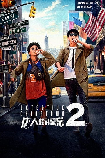 detective-chinatown-2-1602542-1