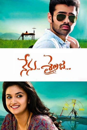 nenu-sailaja-4384802-1