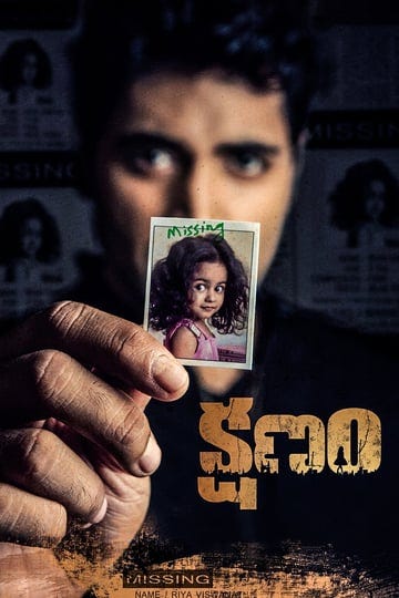 kshanam-4577575-1