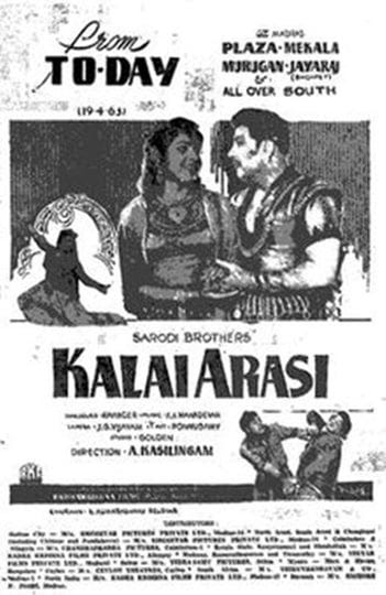 kalai-arasi-5040698-1