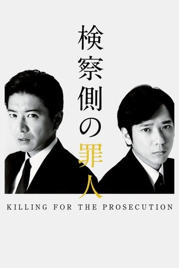 killing-for-the-prosecution-4354265-1