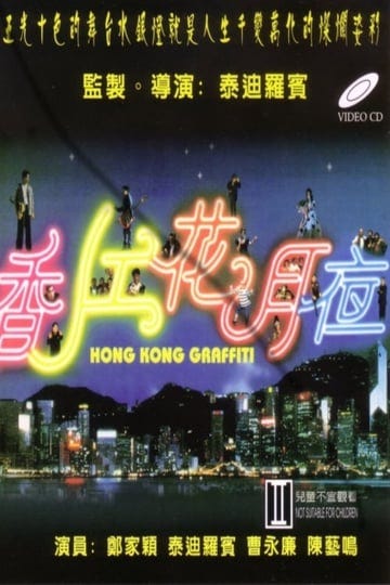 hong-kong-graffiti-4414152-1