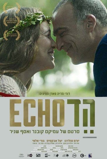 echo-4744523-1