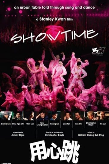 showtime-2592993-1