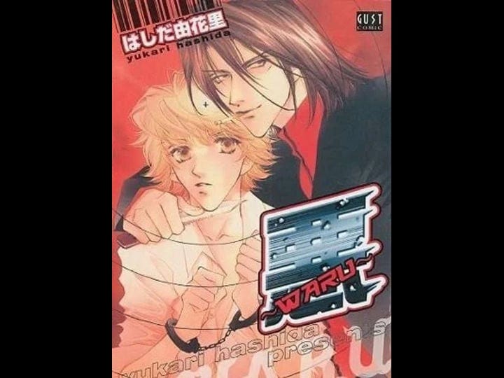 waru-yaoi-manga-book-1