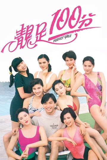 jing-zu-100-fen-4414175-1