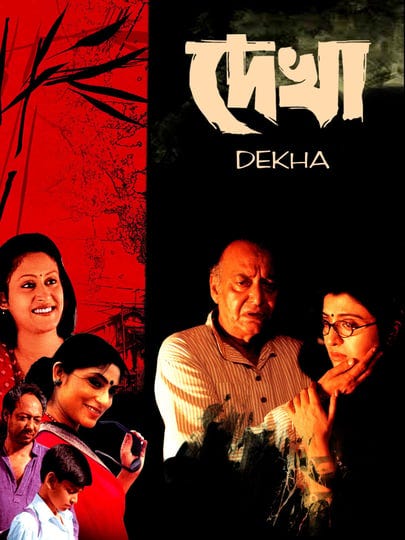 dekha-6124945-1