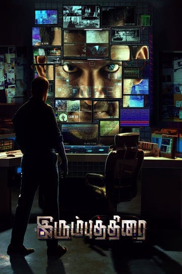 irumbu-thirai-2422216-1