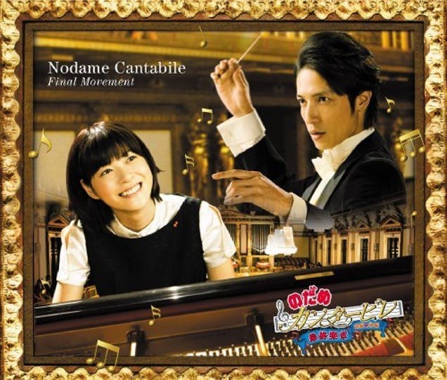 nodame-cantabile-the-movie-i-5084925-1