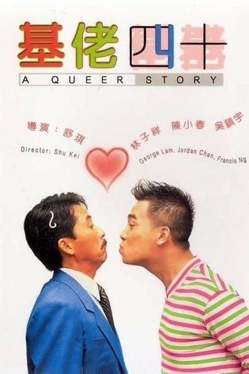 a-queer-story-tt0117417-1