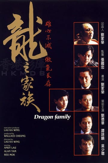 the-dragon-family-1579608-1