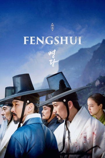 feng-shui-4630868-1