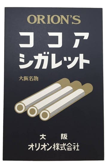 large-cocoa-cigarette-candy-1