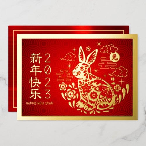 Chinese New Year Rabbit 2023 Modern Red Real Gold  Foil Holiday Card