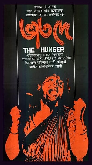 the-hunger-6207861-1