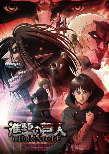 attack-on-titan-chronicle-4318099-1