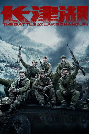 the-battle-at-lake-changjin-4453178-1