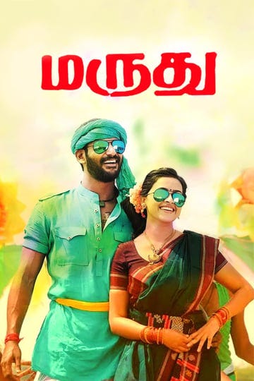 marudhu-4489018-1