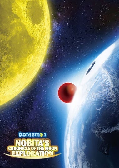 doraemon-nobitas-chronicle-of-the-moon-exploration-4335243-1