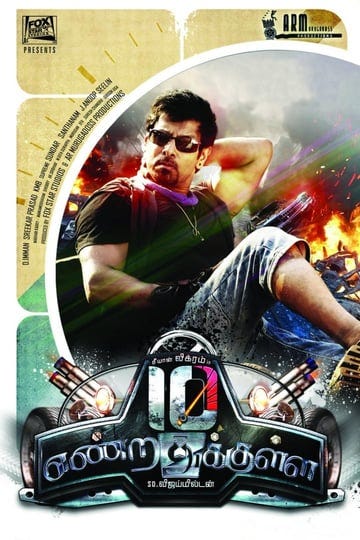 10-endrathukulla-1243081-1