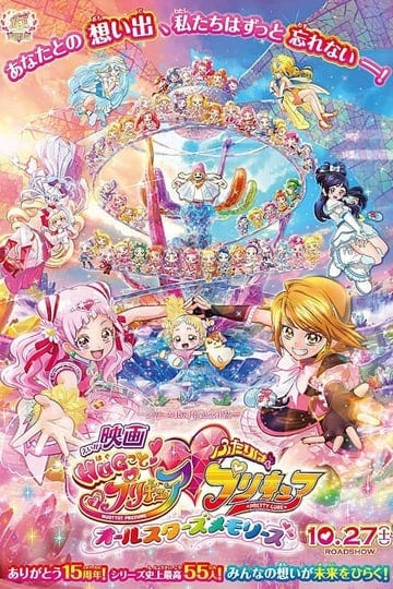 hugtto-precure-futari-wa-precure-all-stars-memories-4399457-1