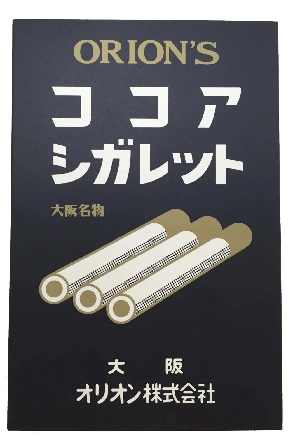 Retro Cocoa Cigarette Sugar Candy | Image