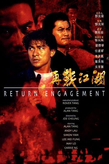 return-engagement-tt0101002-1