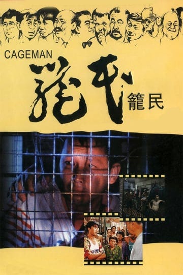 cageman-4414166-1