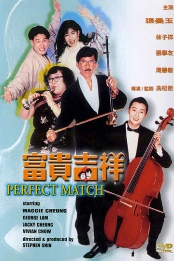 the-perfect-match-4356628-1