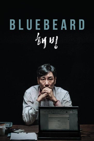 bluebeard-4873666-1