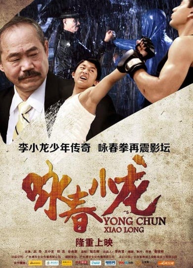 wing-chun-xiao-long-4817637-1