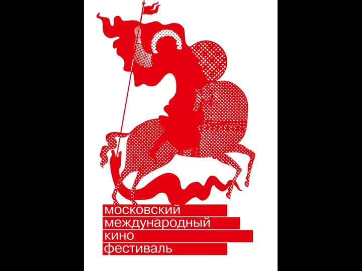 34-y-moskovskiy-mezhdunarodnyy-kinofestival-tt2277962-1