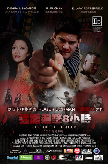 fist-of-the-dragon-1488577-1