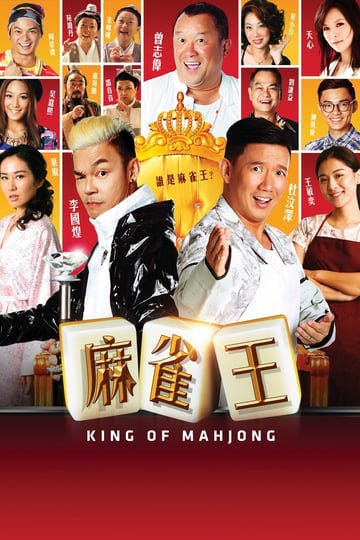 king-of-mahjong-6039125-1